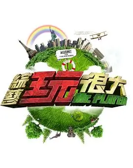 声音的战争 综艺 2026